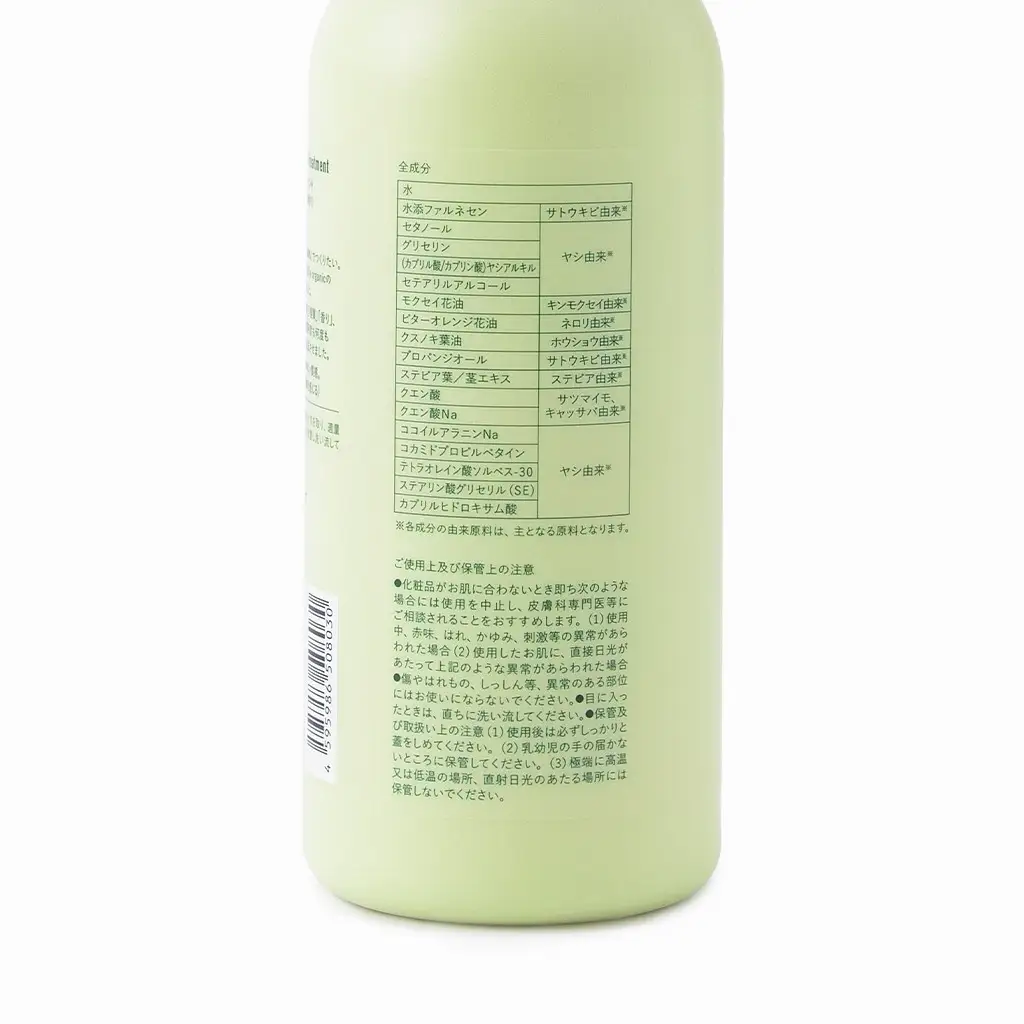 ＜15/e organic＞ザ・トリートメント(キンモクセイ・500ml)【鳥取県 境港市】
