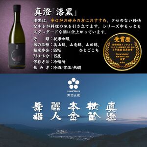 諏訪五蔵 純米吟醸 日本酒 飲み比べセット 720ml×5本 日本酒 飲み比べ 日本酒 飲み比べ 日本酒 飲み比べ 信州 長野県 諏訪 諏訪市 【102-02】