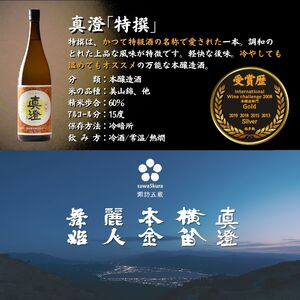 諏訪五蔵 本醸造 日本酒 飲み比べセット 1800ml×5本 日本酒 飲み比べ 日本酒 飲み比べ 日本酒 飲み比べ 信州 長野県 諏訪 諏訪市 【102-04】