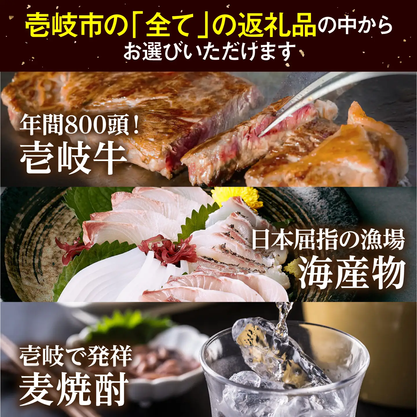 【あとから選べる】壱岐市ふるさとギフト 100万円分《壱岐市》体験  壱岐牛 牛肉 海産物 刺身 鮮魚 布団 羽毛布団 1000000 1000000円 100万 [JZY018]