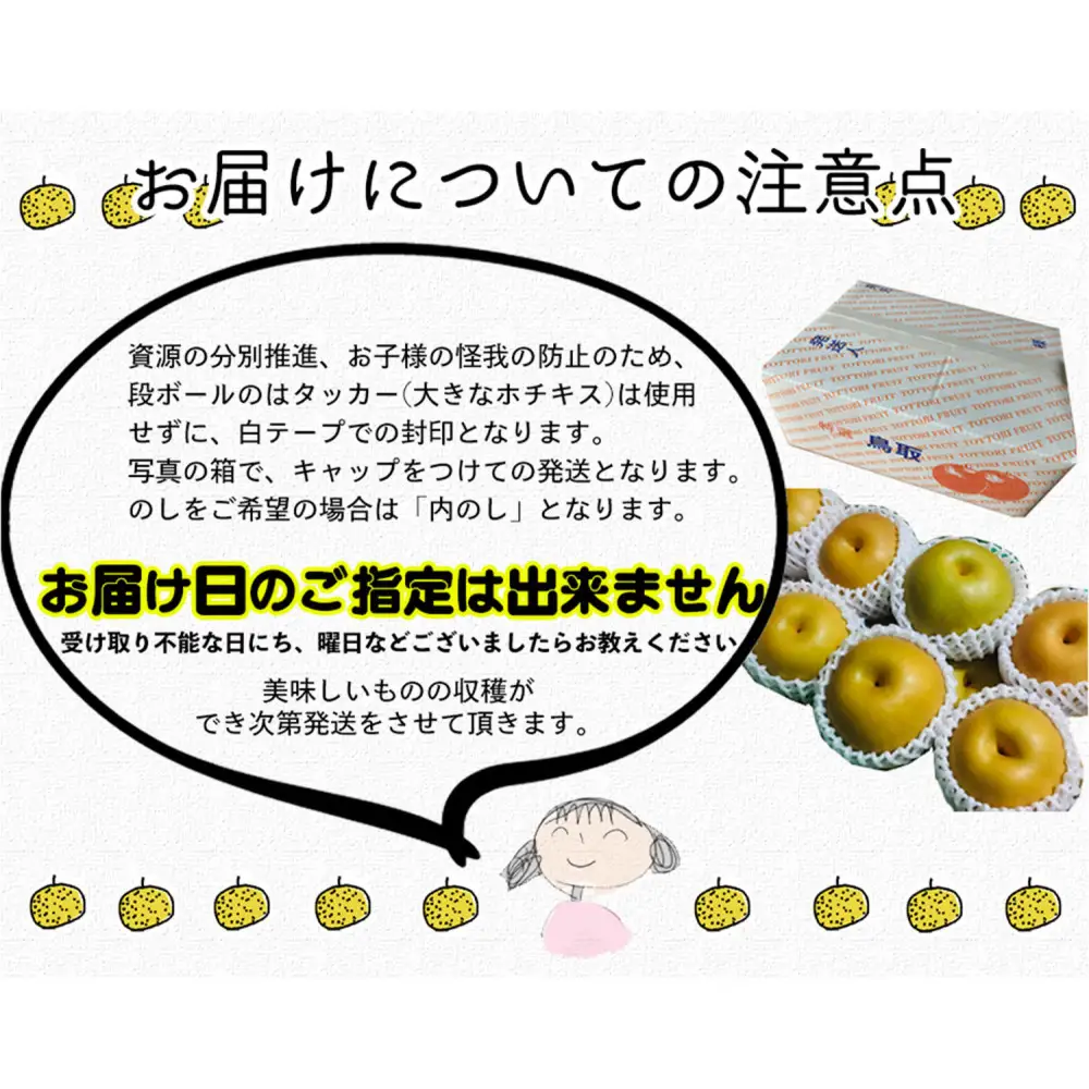豊水梨 5kg箱詰め(鳥取県佐治町産) [あくつの梨]