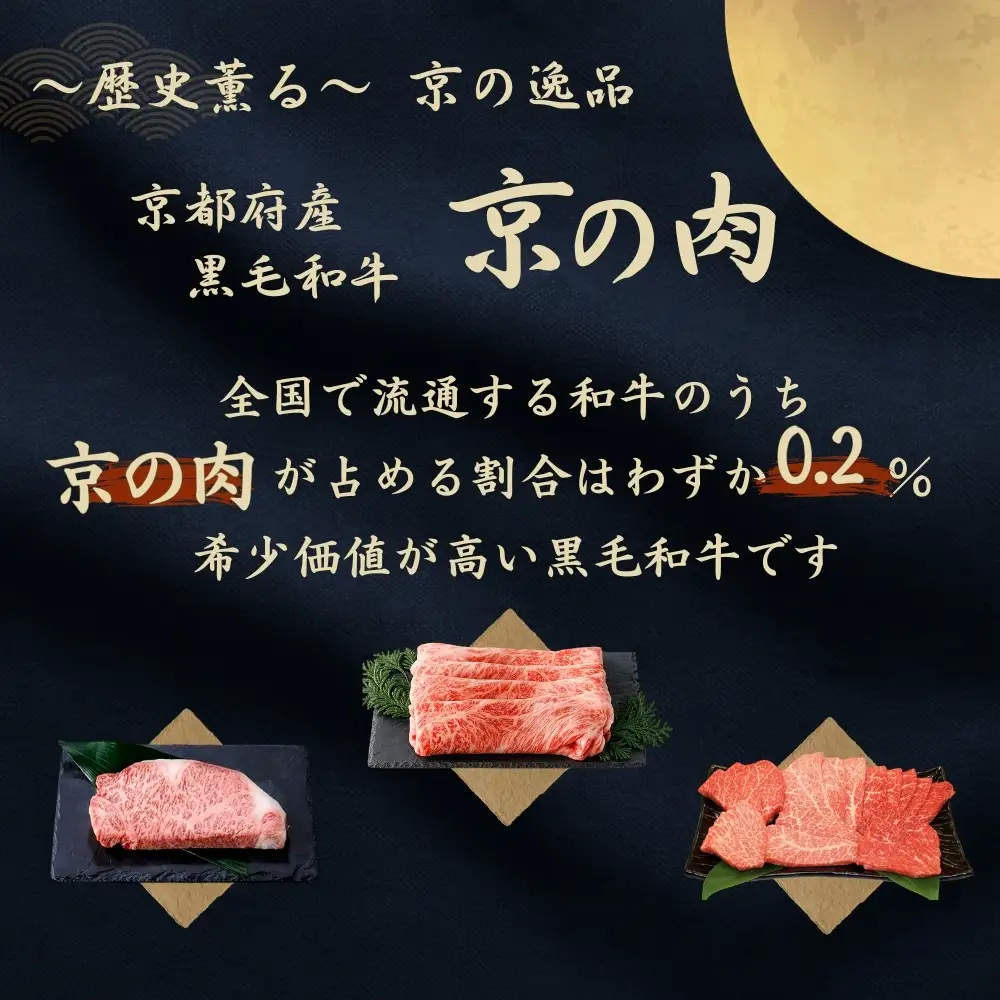京都府産黒毛和牛【京の肉】角切り 煮込み用 500g 包装有り