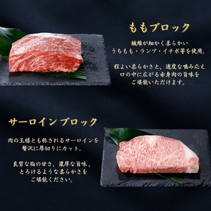 京都府産 黒毛和牛【京の肉】サーロイン モモ ブロック 食べ比べ 1kg(500g×2) 包装有り