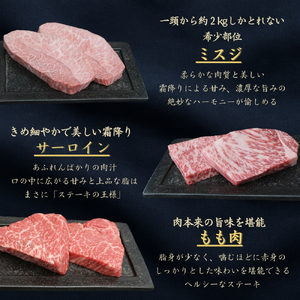 京都府産黒毛和牛【京の肉】 ステーキ 食べ比べセット 600g 包装有り