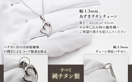 天然 ダイヤ 0.014ct チタンネックレス/Pure-Open2/直径Φ1.5mm ダイヤ 【チェーンの長さ：45cm】 幅1.3mm あずきチタンチェーン チタン製 日本製 【ネックレス チタンチェーン ダイヤモンド オールチタン 純チタン アクセサリー おしゃれ 軽量】 [L-20303_02]
