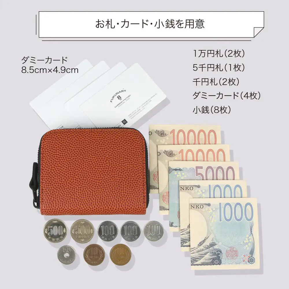 FUKUNARY ミニマム財布 コインケース 小銭入れ ミカサ バスケットボール ブラウン おしゃれ 日本製 広島市 フクナリー M074