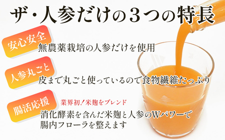 人参ジュース「ザ・人参」150gパウチ×10個セット｜ にんじんジュース 無農薬