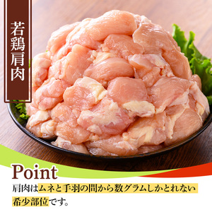 鹿児島県産 若鶏 5種 セット 合計3.6kg 国産 鶏肉 小分け 【TRINITY】_y545