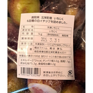 1004.冷凍いちじく（皮付き）1kg