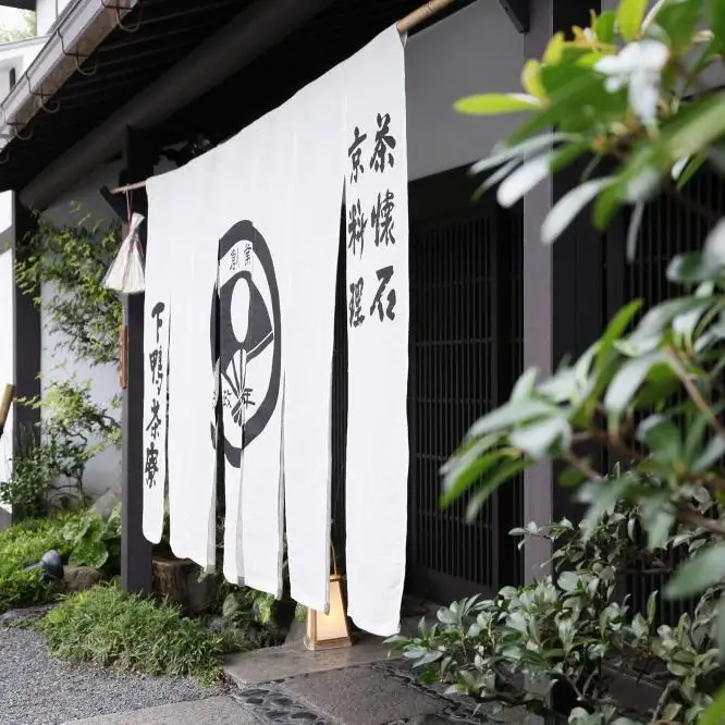【下鴨茶寮本店】ランチ限定懐石【福膳】ペア食事券｜京都 老舗料亭 名店 食事券 人気