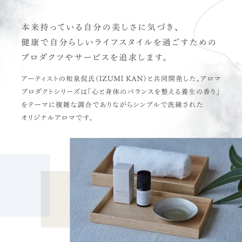 SOJYU spa スペシャルトリートメント クーポン券 [75分コース] アロマ マッサージ アロマセラピー リラクゼーション ボディケア エステ 美容 香り パーソナルケア オリジナル チケット 利用券 体験 東京 世田谷 _0013-005-se6