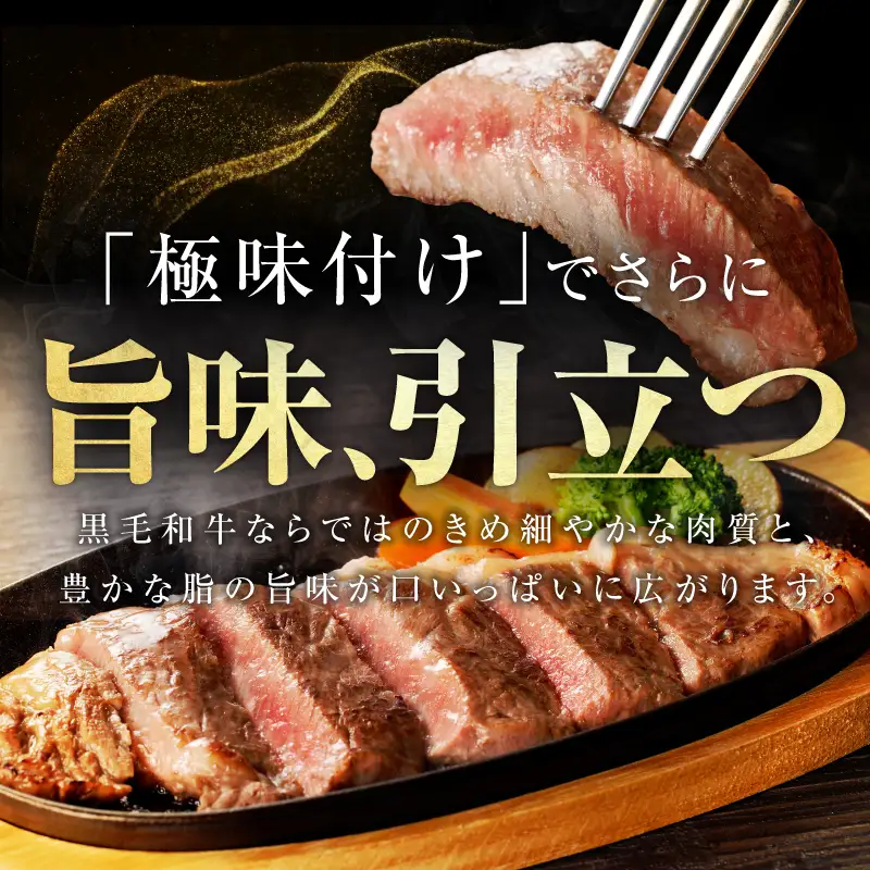 黒毛和牛 ロースステーキ 6枚 総量 900g 氷温熟成×極味付け