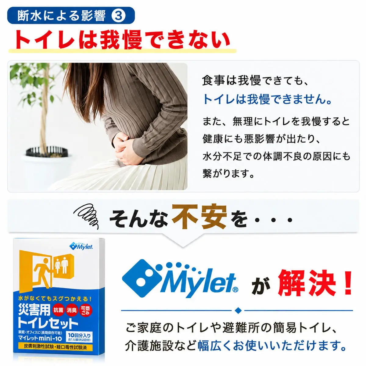 災害用トイレマイレット防災グッズ非常用トイレ災害用トイレ【30回分】