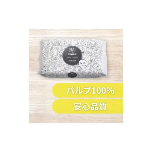 ihanaローションティッシュ ソフトパック