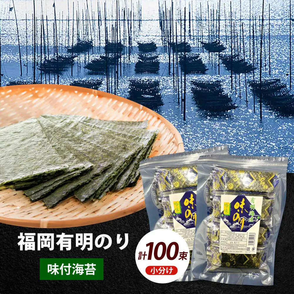 海苔 松：味付海苔12切5枚 [ABEI008] 海苔