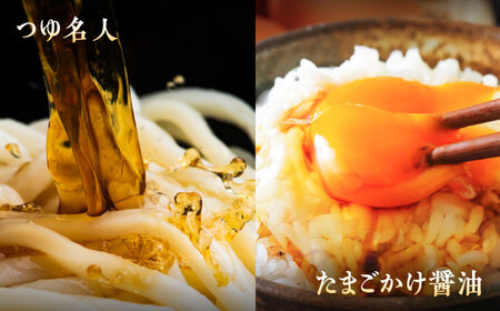 特選しょうゆ セット ポン酢 つゆ たまご 醤油 醤油 BHAE082