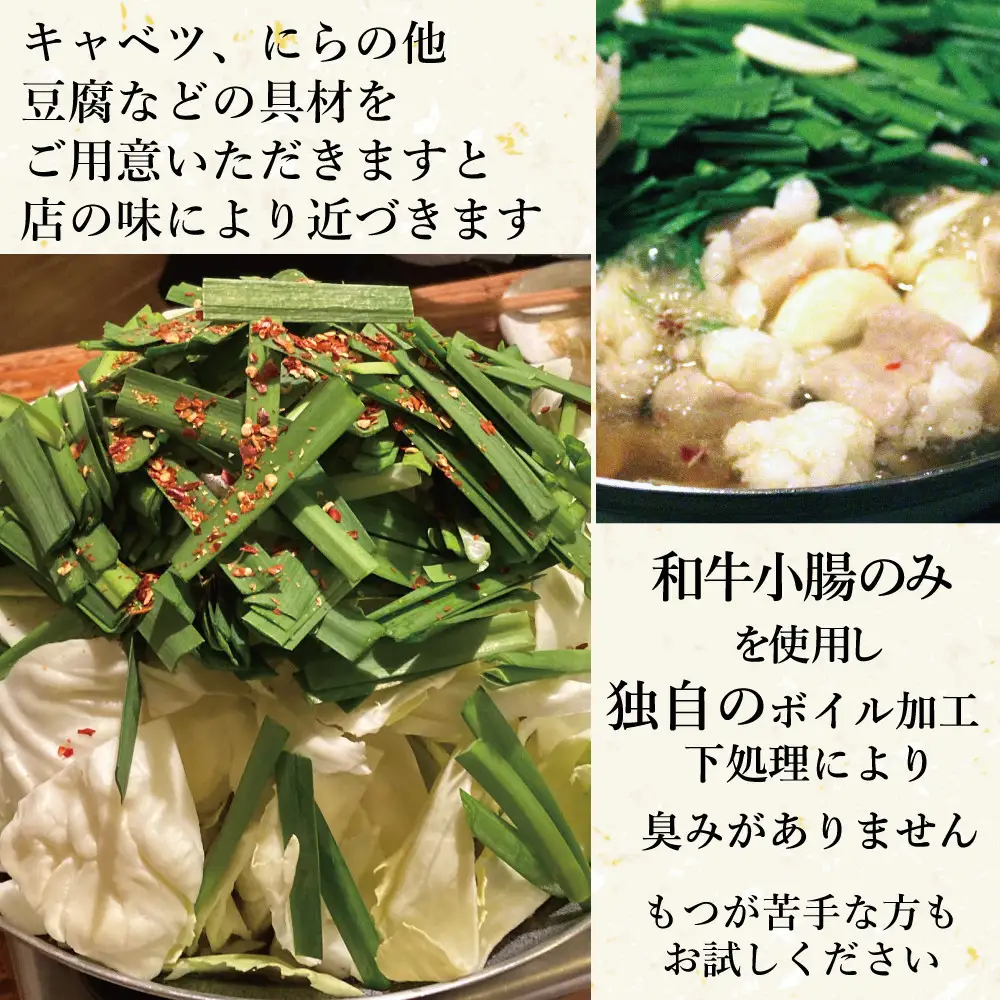 幸 もつ鍋 セット（醤油味）2～3人前