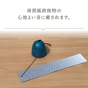 南部鉄器 風鈴 青海波【及甚 作】　[Y0127]