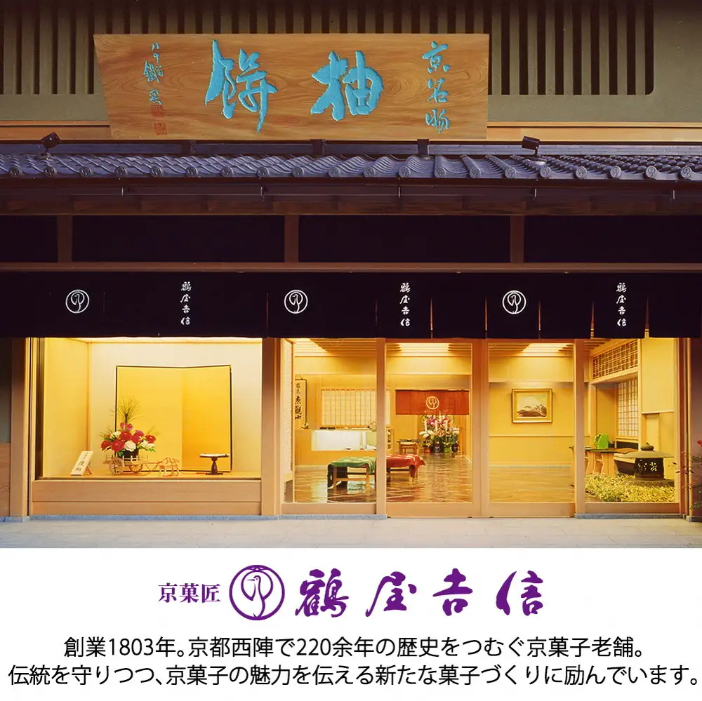 鶴屋吉信 ようかん 黒糖 10本入 羊羹 和菓子 羊羹