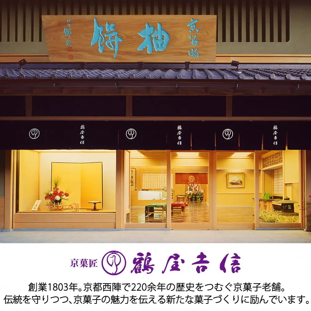 鶴屋吉信 ようかん 白小豆 10本入 羊羹 和菓子 羊羹