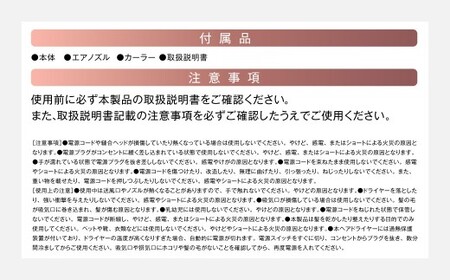 ヘアドライヤー 【2年保証】 ／ 日本製 3段階温度・風量調節 軽量 マイナスイオン カーラー付 巻き髪 ヘアケア 【＆Less BEAUTY】