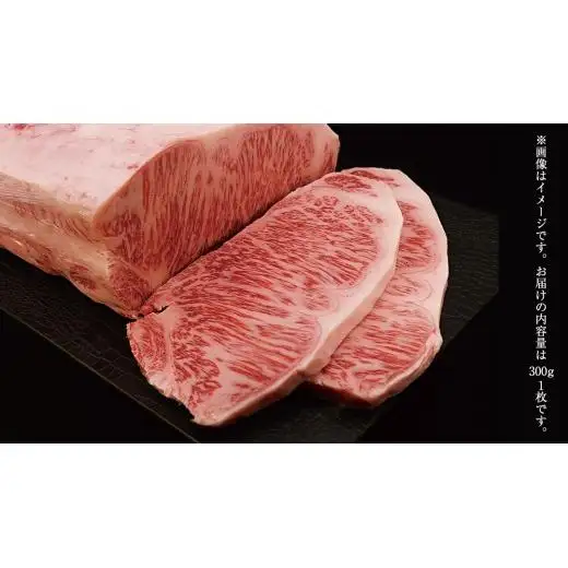 【 3ヶ月定期便 】【 常陸牛 】煌 サーロイン ステーキ 300g ( 1枚 ) ( 化粧箱入り ) ( 茨城県共通返礼品 )