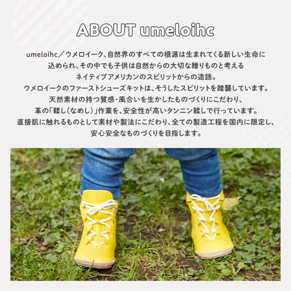 ファーストシューズキット　NICO　【キャメル】名入れプレート付き