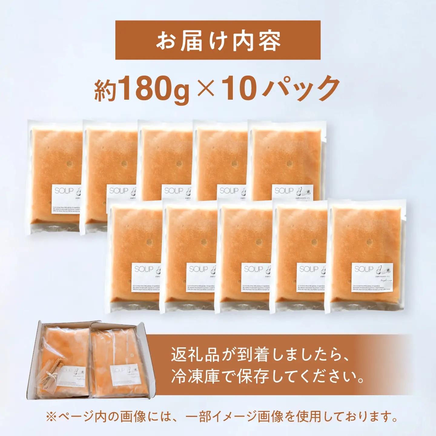 熊本県産 かぼちゃのスープ 約180g×10パック スープ[AYAK007]