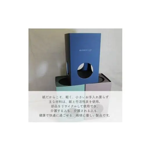 BANBOO AIR（バンブーエア） 竹炭活性炭脱臭装置 （ベージュ）