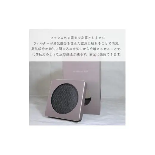 BANBOO AIR（バンブーエア） 竹炭活性炭脱臭装置 （グリーン）