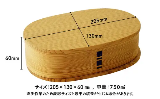 【大館曲げわっぱ】小判弁当（大）名前入り　【190P6003】【 大館工芸社】