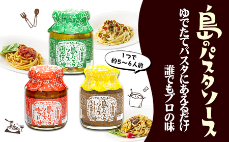 【 小豆島 】【ギフト対応可】小豆島オリーブパスタ＆ソース3品セット 麺類 
