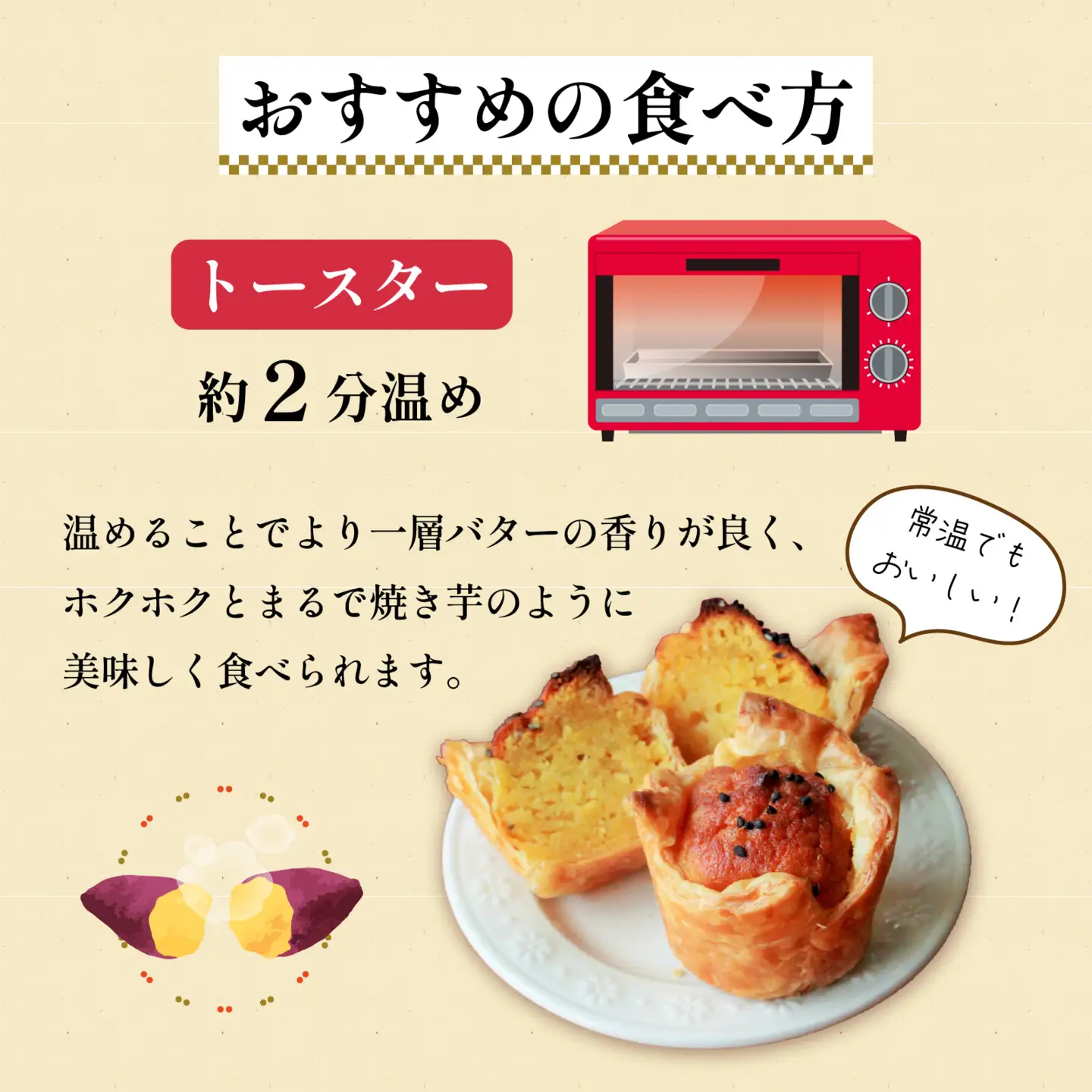 【福井県あわらとみつ金時使用】福おいものとりこ5個入り [A-196001] / 福井 とみつ金時 ブランド芋 スイートポテト パイ ポテト スイーツ スイーツ ギフト 洋菓子 お取り寄せ ご褒美 バレンタイン ホワイトデー 芋 お芋 いも 薩摩芋 さつまいも サツマイモ