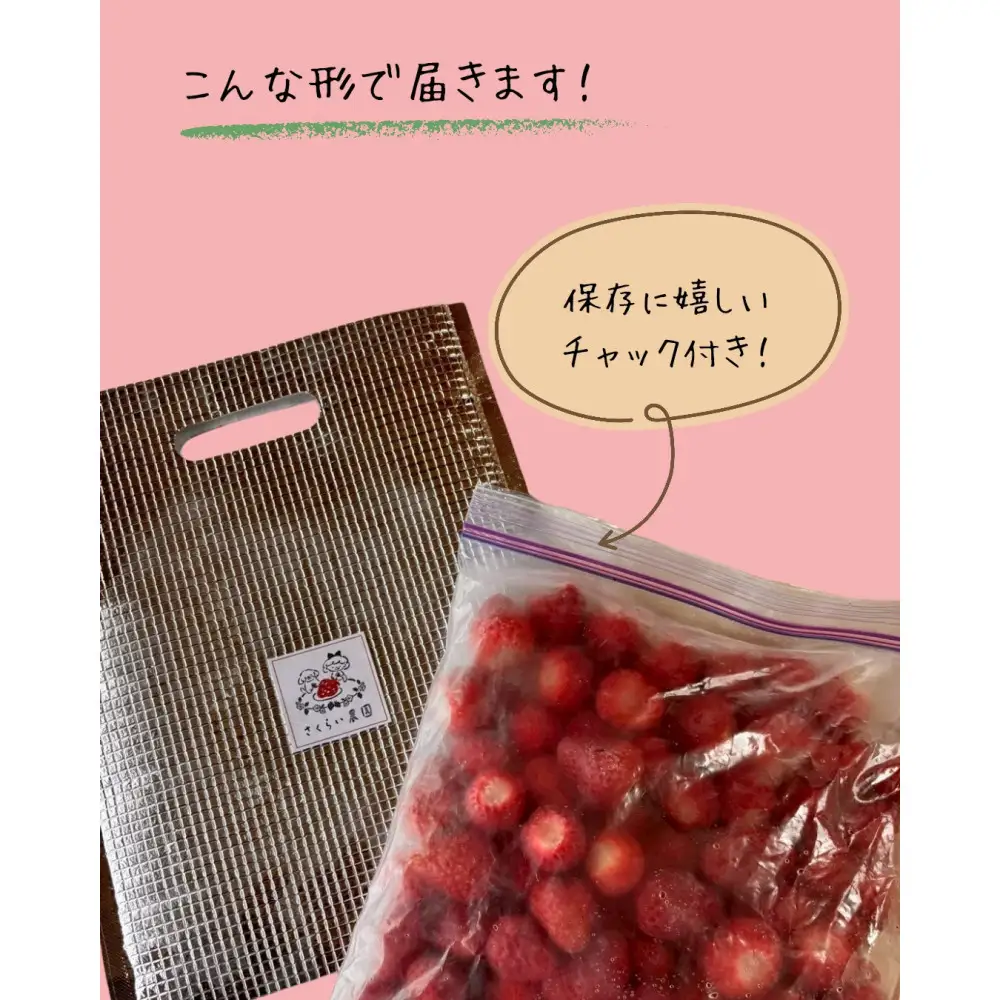 【ふるなびWEEK対象】【訳アリ 冷凍いちご】静岡県産の完熟紅ほっぺを使用した冷凍いちご1kg【静岡県産】