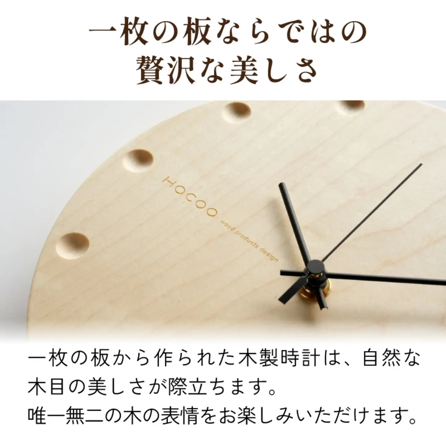 【Hacoa】置き・壁掛けができる一枚板の木製時計 (丸型メープル) インテリア 雑貨