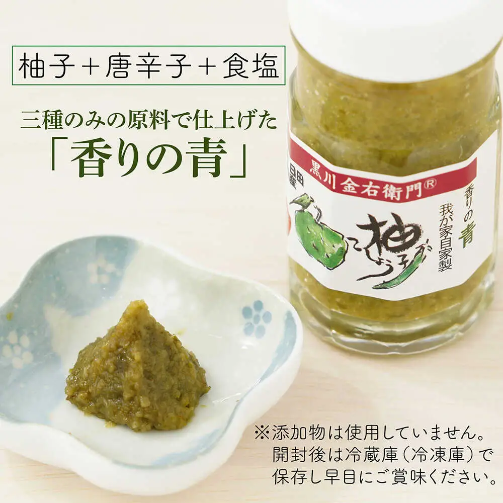 【最短1週間以内発送】黒川金右衛門 南高梅干し700g・柚子こしょう2種類 詰め合わせ 日田市 南高梅 柚こしょう[ARCH003]