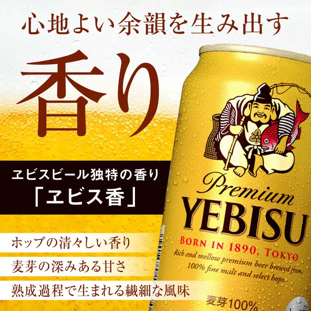 ビール飲み比べ  サッポロ ヱビスビール(350ml×24缶)・サッポロ 黒ラベル(350ml×24缶) 各1箱2種セット サッポロビール[ARDC168]