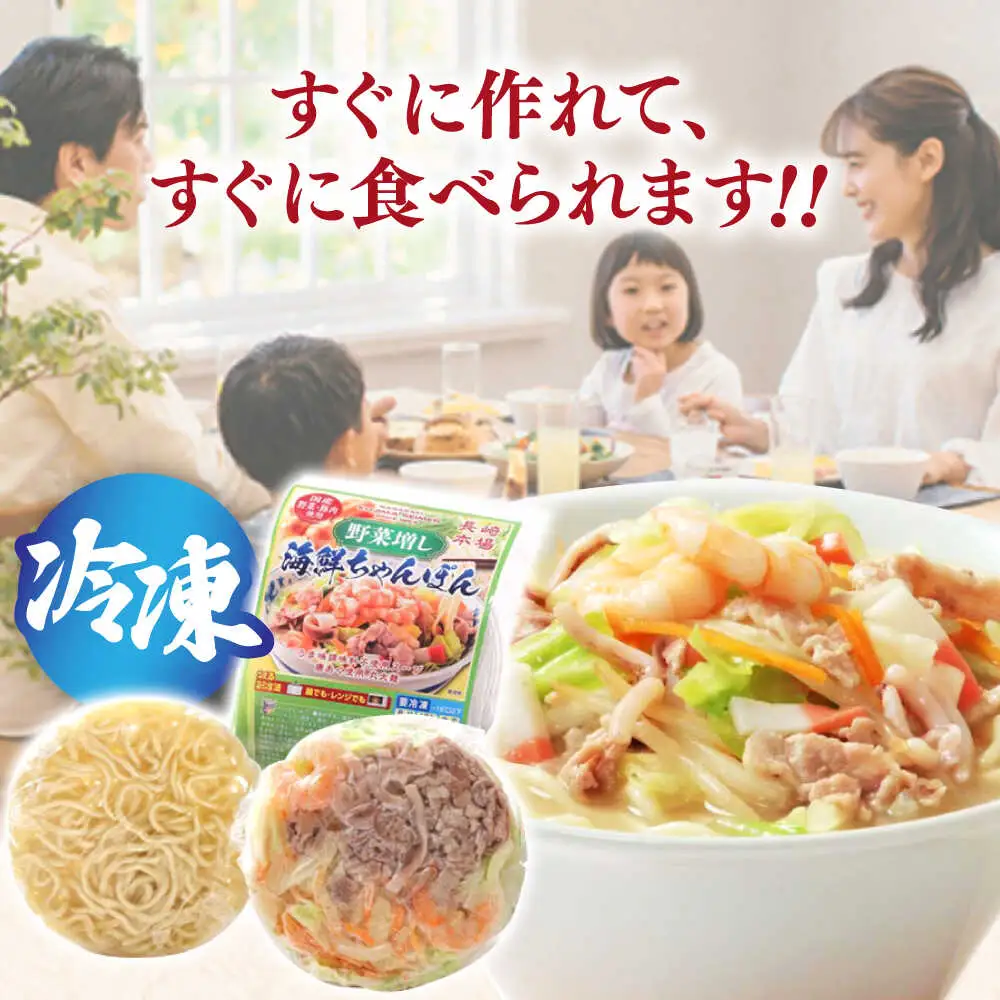 【1日に必要な2/3の野菜が摂れる】【レンジで簡単！】 野菜(ベジ)増し海鮮ちゃんぽん 3食 / ちゃんぽん チャンポン 長崎ちゃんぽん 麺 / 南島原市 / こじま製麺[SAZ033]