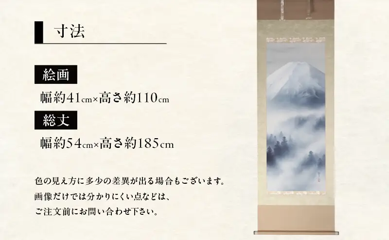 掛軸 日本画 富士山 和室 インテリア 掛軸