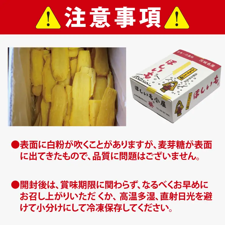 干しいも 2kg 干し芋 茨城 _CM001-1