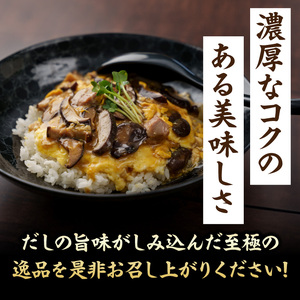 【名古屋コーチン入り】駒来しいたけの駒丼（こまどん） しいたけ丼 シイタケ丼 椎茸丼 名古屋コーチン コーチン肉付き 親子丼 地鶏 日本三大地鶏 国産 鶏 鶏肉 レトルト 常温 非常食 湯煎 レンジ どんぶり 丼 丼ぶり 簡単調理 コク 旨み  しいたけ 駒丼 どんぶりのもと 丼の素 230g 4箱 肉厚 濃厚 だしの旨味 お取り寄せ 愛知県 小牧市 送料無料 [131L03]