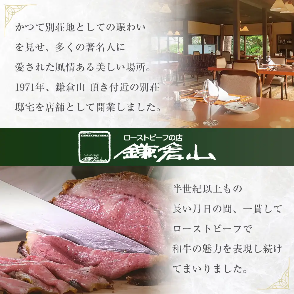 鎌倉だよりハンバーグ（チーズ・まいたけ）セット
