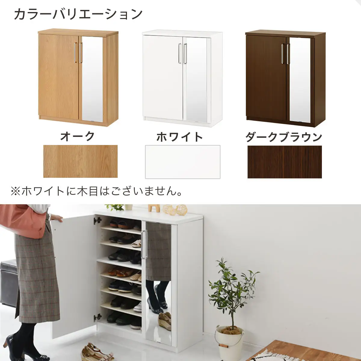 【完成品＋設置付き】ミラー付きシューズラック ロータイプ 幅75cm（オーク）シューズボックス ミラー付き ロータイプ 日本製 国産 シューズラック 大容量 ミラー 姿見 鏡 靴 収納 靴箱 シューズ ブーツ 玄関収納 木製 北欧 おしゃれ SKONBM175030-0-OAK