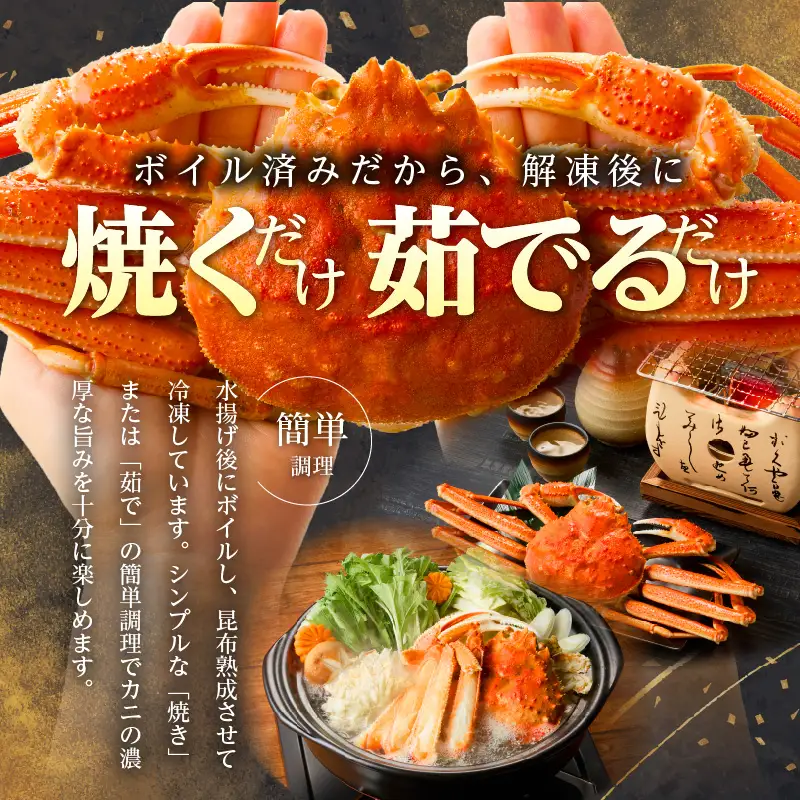 【訳あり規格】バルダイ種 ズワイガニ姿 3kg（5～10尾）