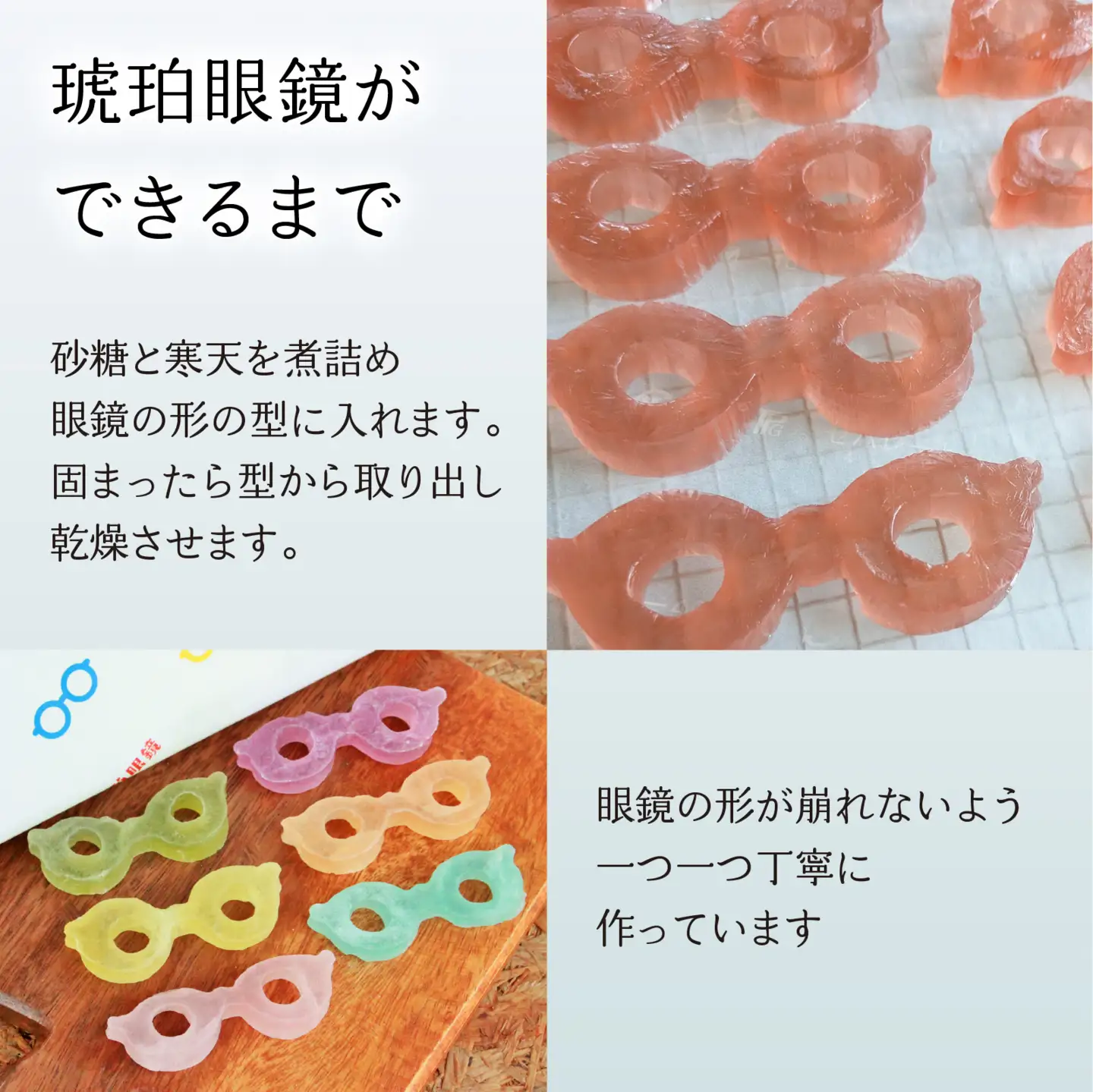 琥珀眼鏡 [A-196002] / メガネ 琥珀糖 こはくとう 宝石 果実 フルーツ いちご みかん レモン 青りんご ぶどう ラムネ サクサク キラキラ シャリシャリ 福井 お取り寄せ ご褒美 バレンタイン ホワイトデー 甘味 お菓子 推し活 映え 菓子 お菓子 干菓子