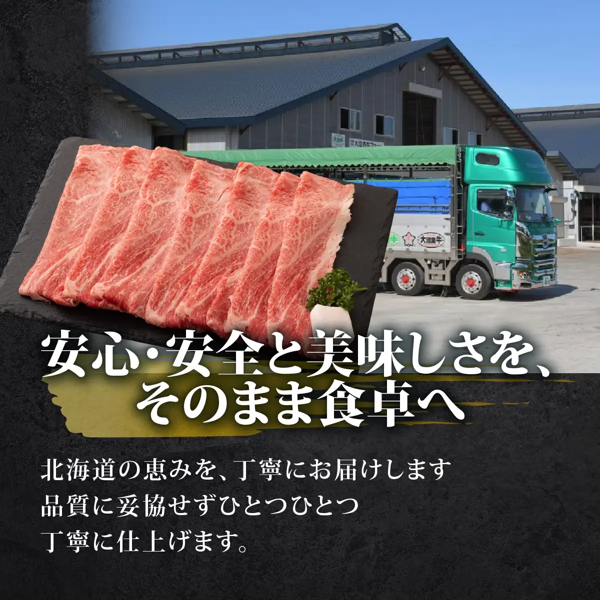 【北海道ブランド牛】大沼黒牛ステーキ（サーロイン500g） NAM017