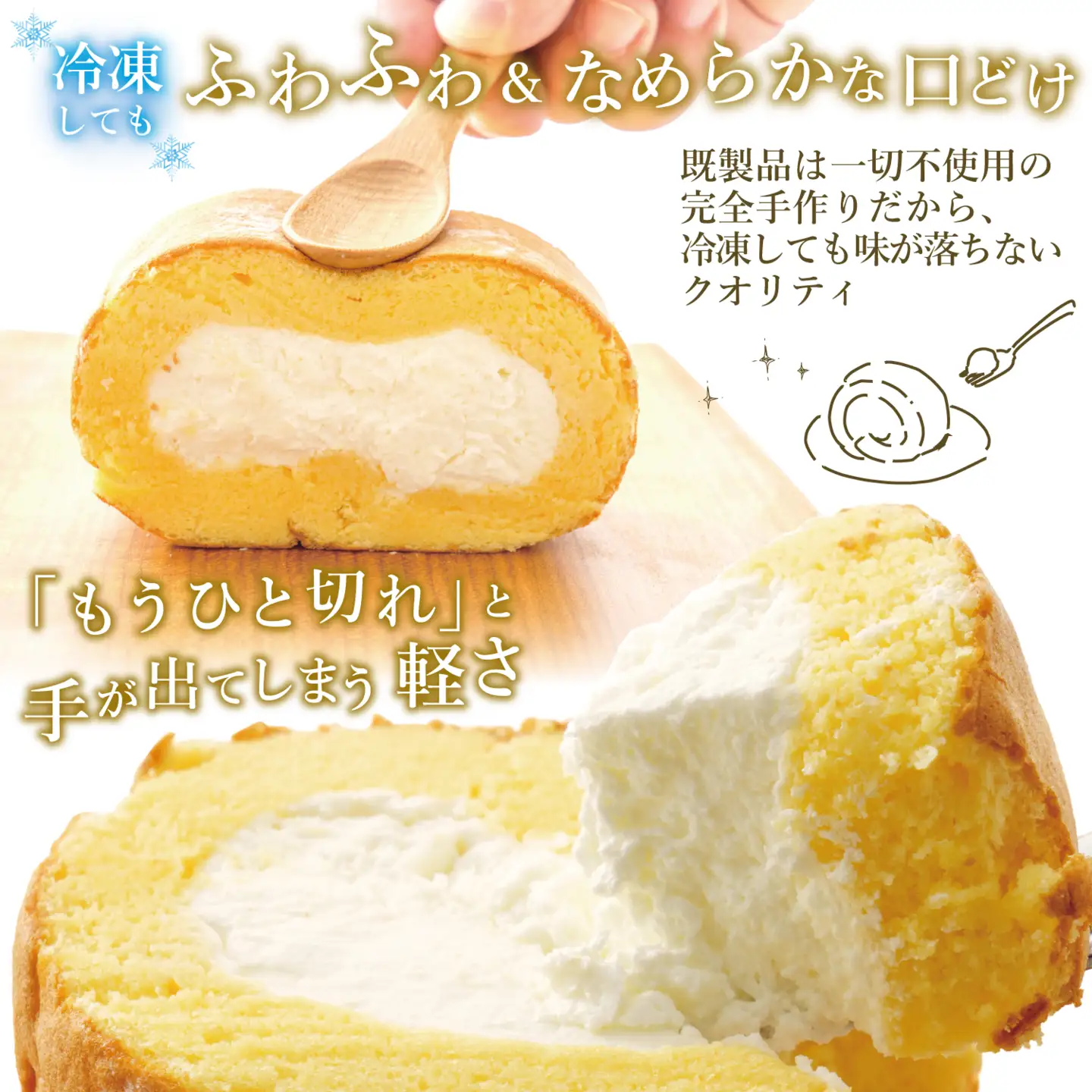 ロールケーキ 2本 信州のロールケーキ Bt-001