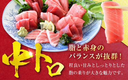天然 まぐろ 中トロ メバチ 計約1.8kg (8柵入り)  【横須賀商工会議所 おもてなしギフト事務局（本まぐろ直売所 横須賀本店）】[AKAK096]