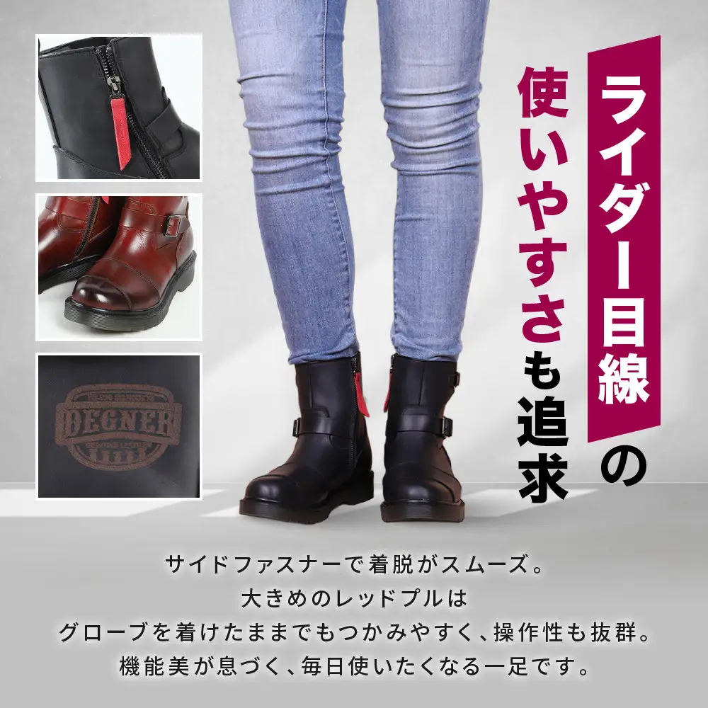 【デグナー】レディースシフトガード付レザーZIPエンジニアブーツ[HS-B10] ブラック 24cm｜京都 バイクギア 人気ブランド バイク