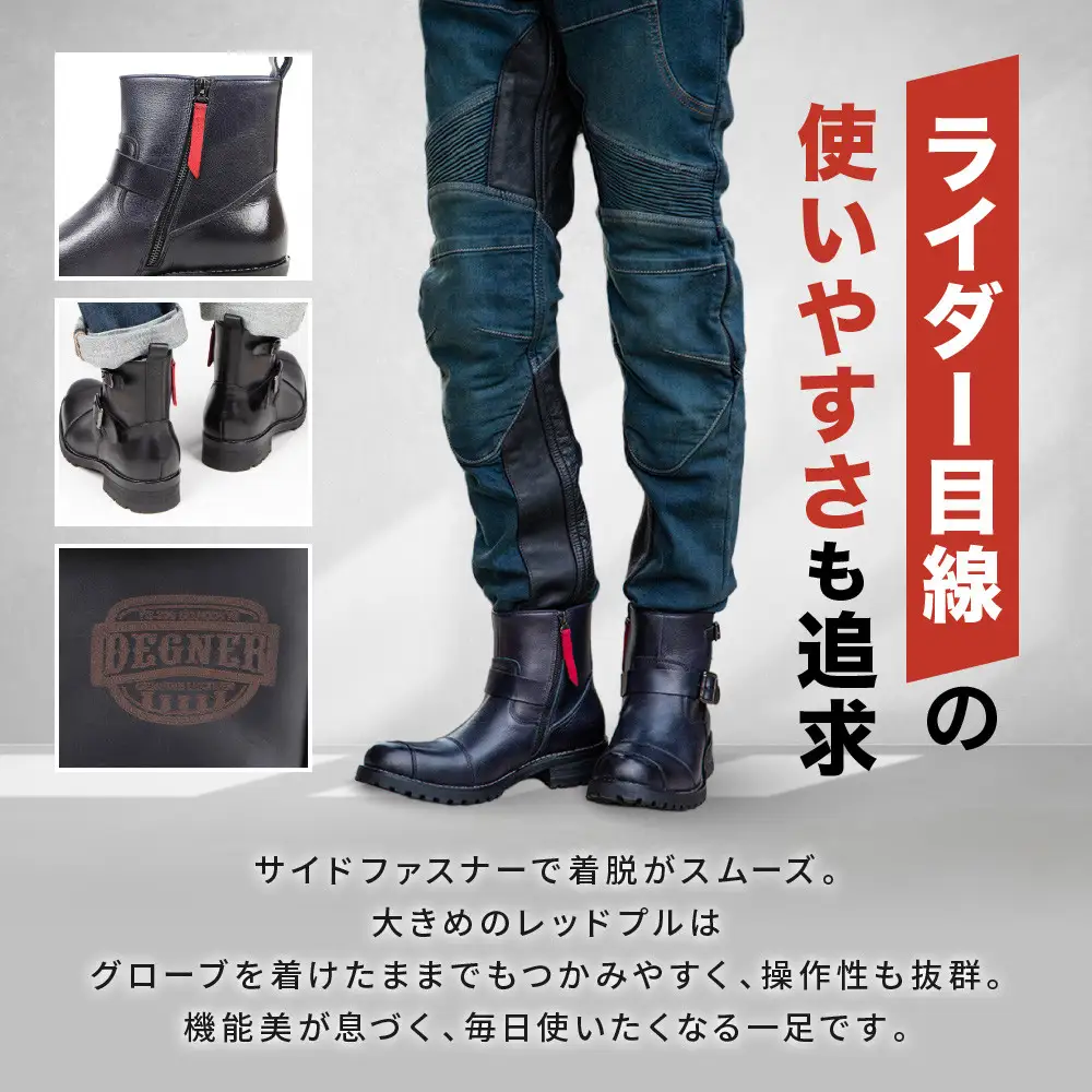 【デグナー】シフトガード付レザーZIPエンジニアブーツ[HS-B9] ネイビー 25.5cm｜京都 バイクギア 人気ブランド バイク